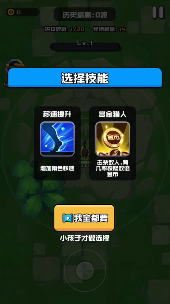 伪装者行动游戏图1