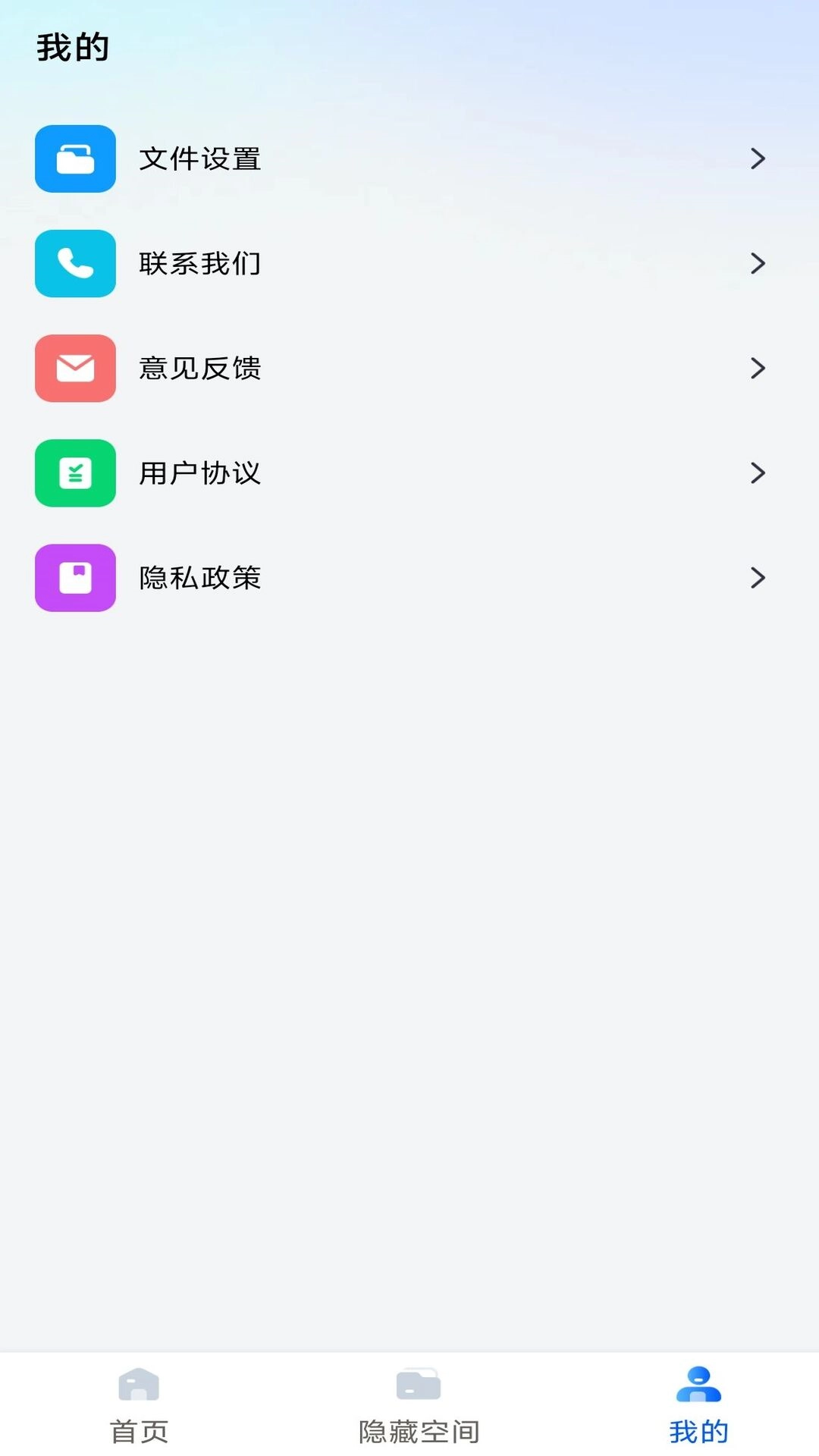 无线耳机助手软件