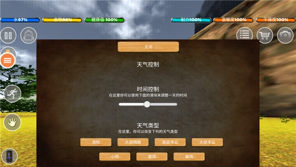 生存森林mod菜单