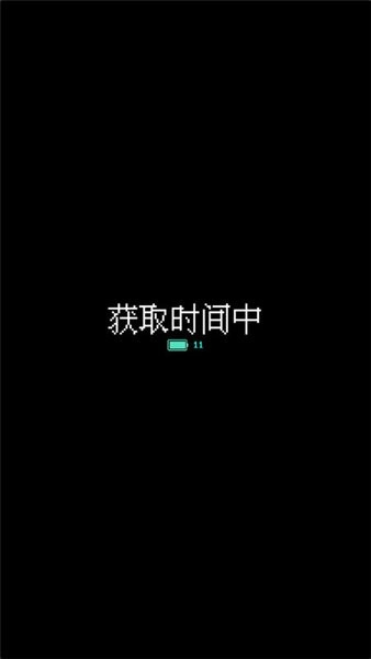 秘林手表免费  安卓版