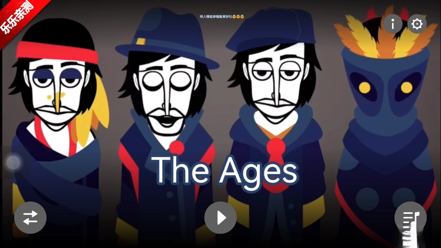 节奏盒子The Ages模组免费版