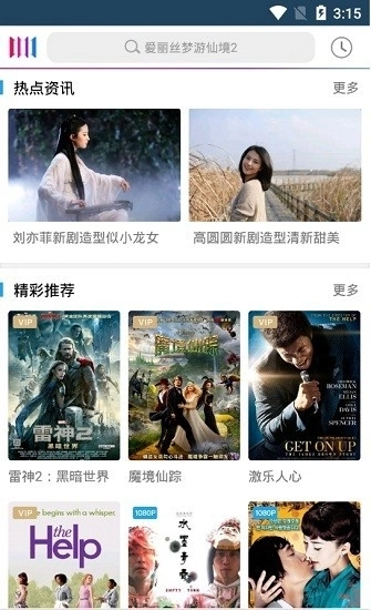 svip影院正版