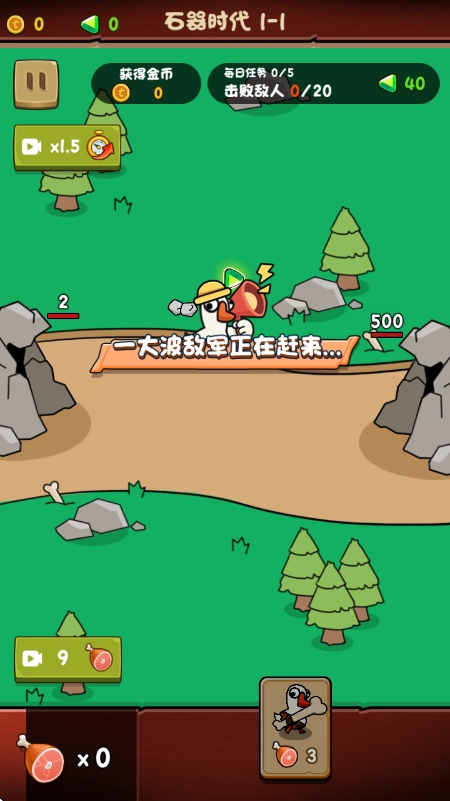 进击的大鹅游戏