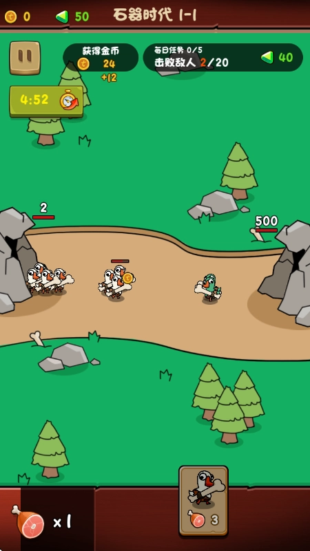 进击的大鹅游戏