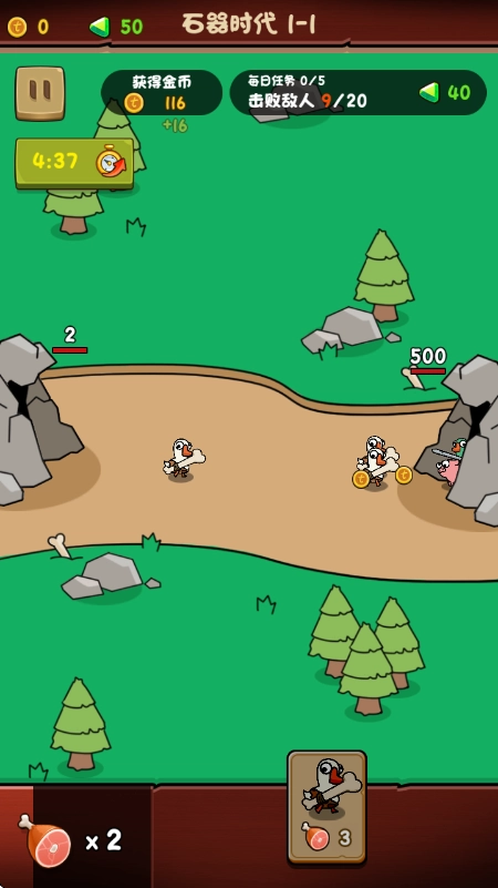 进击的大鹅游戏