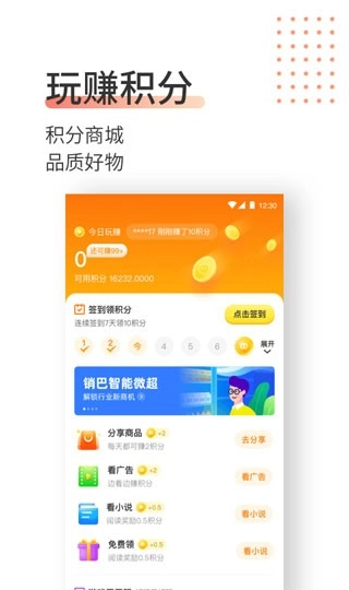 销巴生活图3