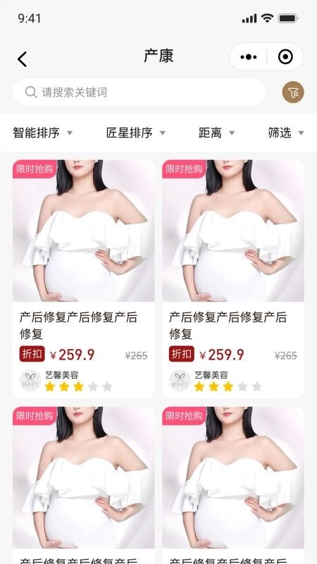 星颜到家手机版图1