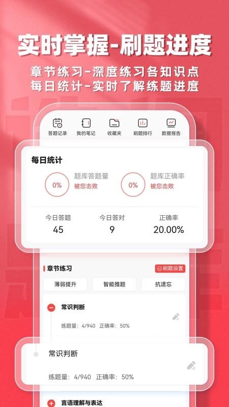 选调生题库帮手机版图2