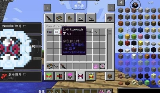 我的世界假面骑士3D版(2)