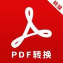 PDF转换全格式 