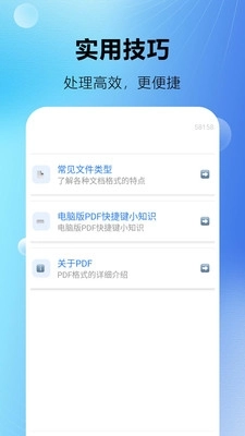 PDF转换全格式 