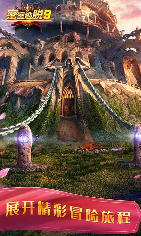 密室逃脱9太空迷航小游戏 