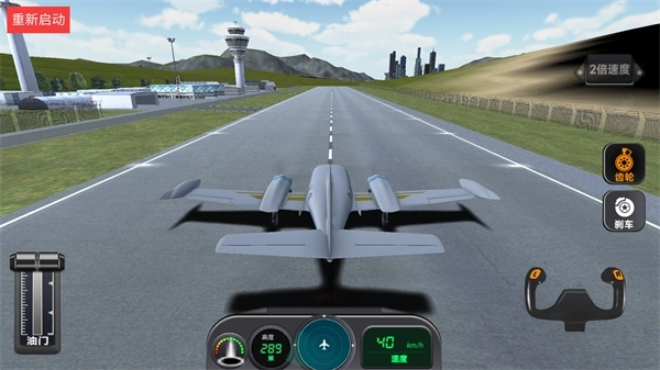 高空飞行模拟(4)