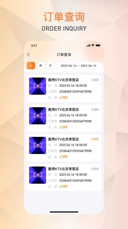 潮玩管家免费版