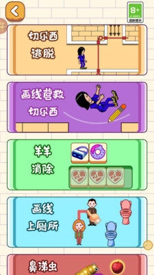 离谱连连看