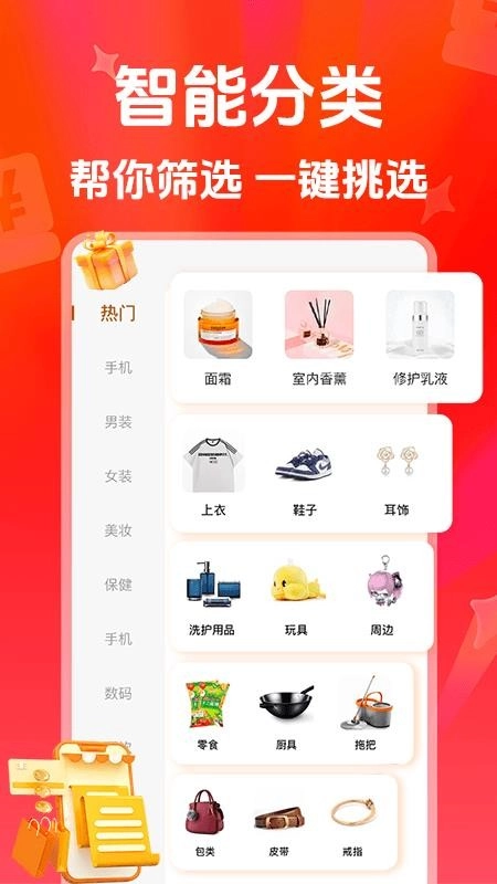 特价购物淘商城免费版