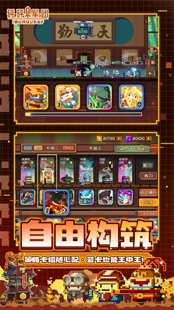 砰砰军团华为版(3)