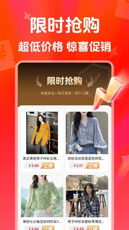 特价购物淘商城免费版