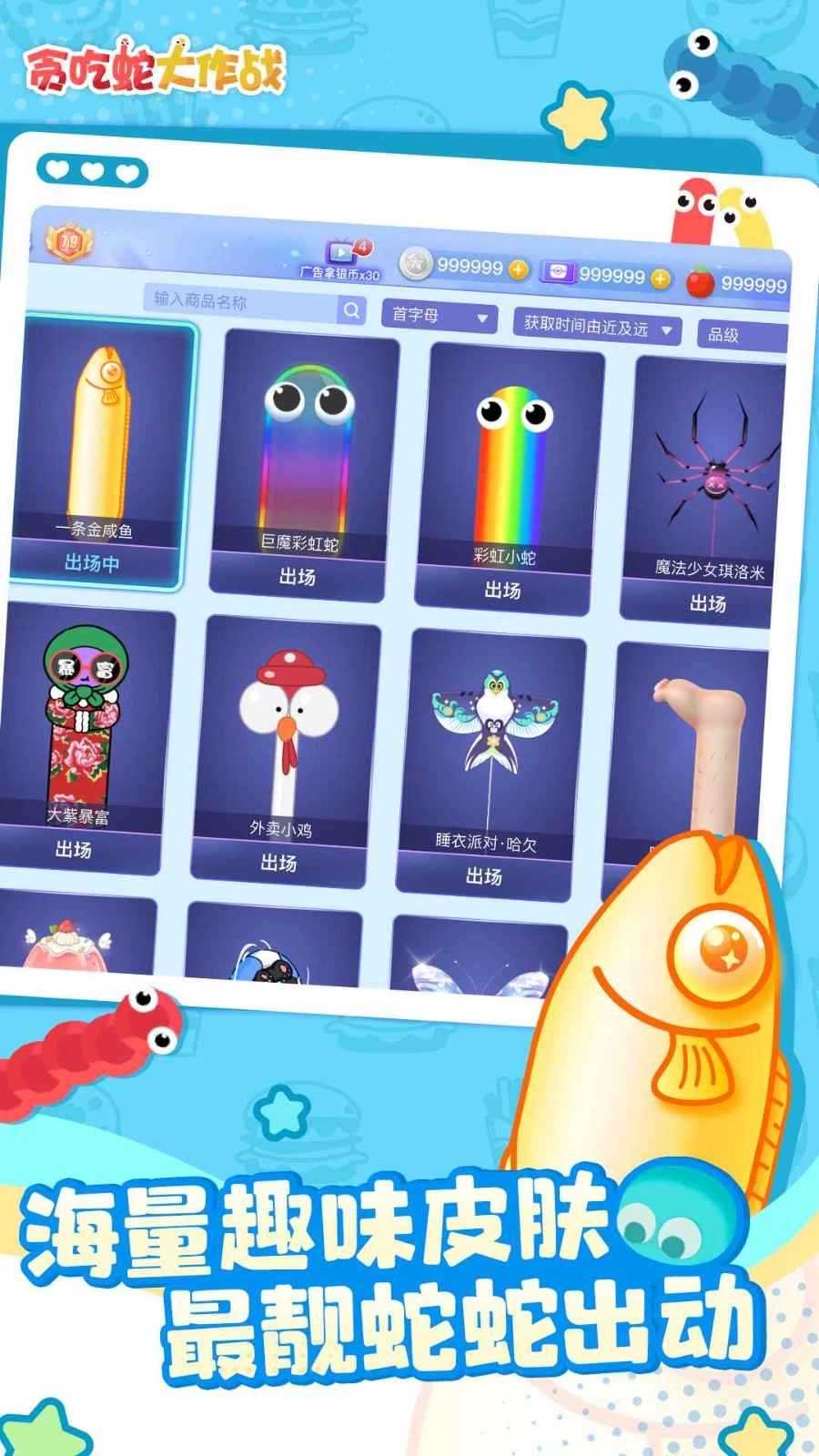 贪吃蛇游戏(2)
