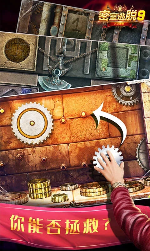 密室逃脱9太空迷航小游戏 