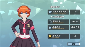 我的健身教练2手机版1