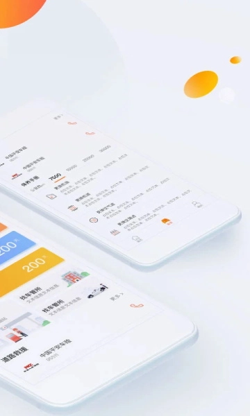 平安车管家-图3