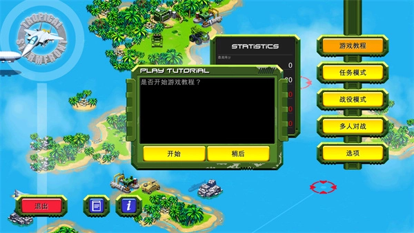 前线风暴最新版4