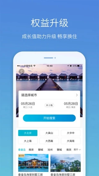 盛行天下手机版图2