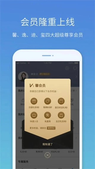 盛行天下手机版图4