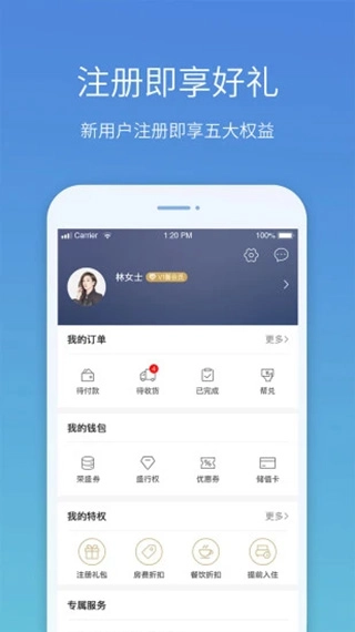盛行天下手机版图1
