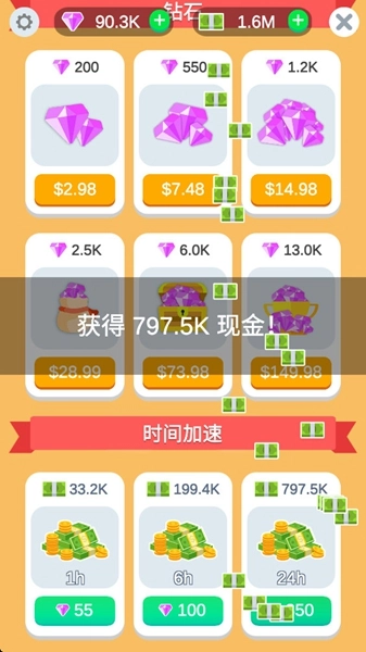 货运码头大亨(3)