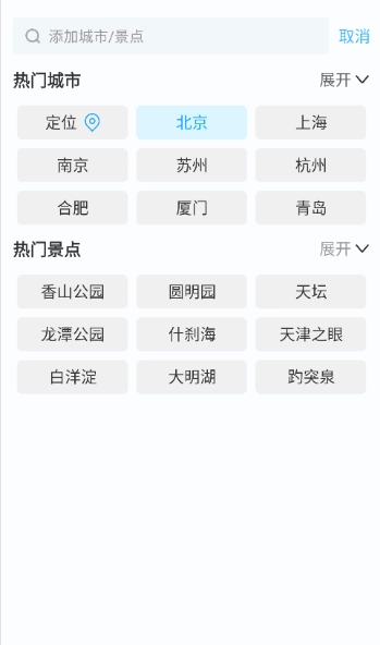 橡果天气2025-图2