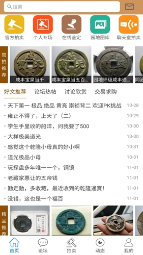 古泉园地手机版-图1