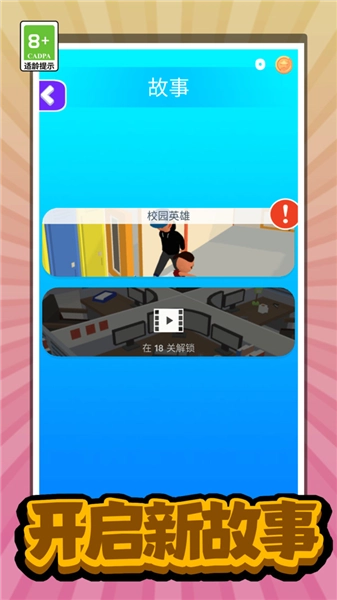 我是功夫高高手