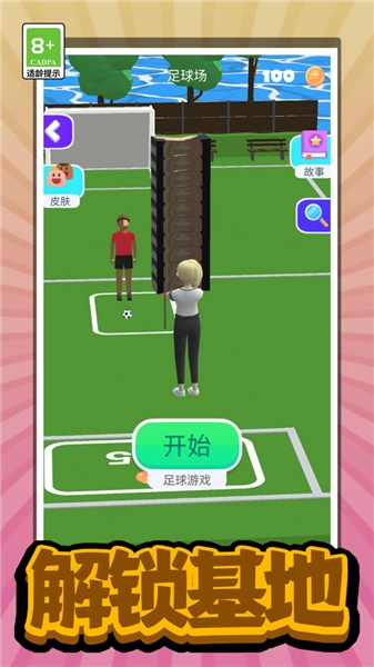 我是功夫高高手