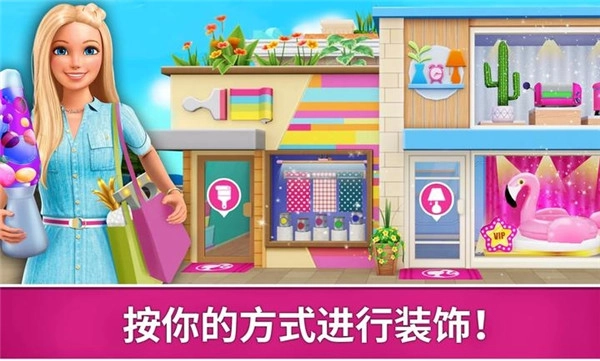 芭比梦幻屋历险记全部解锁版