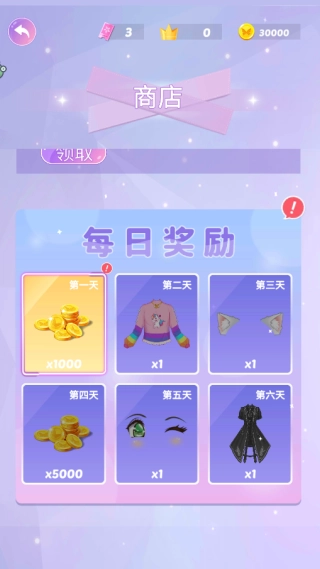 姐就是芭比手机下载