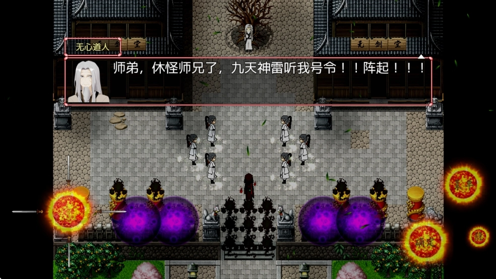 浮世万千之前世今生-图3