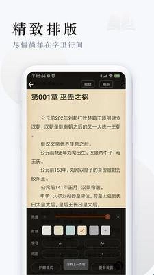 天涯客小说软件图1