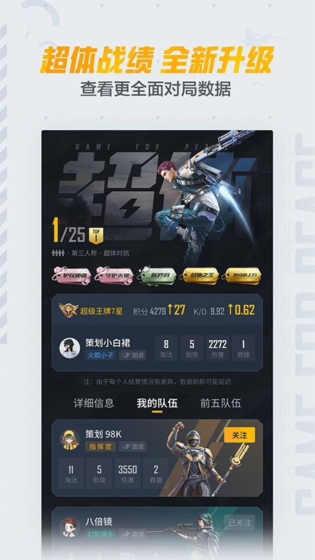 和平营地正版图3