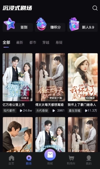 up星剧手机版截图2