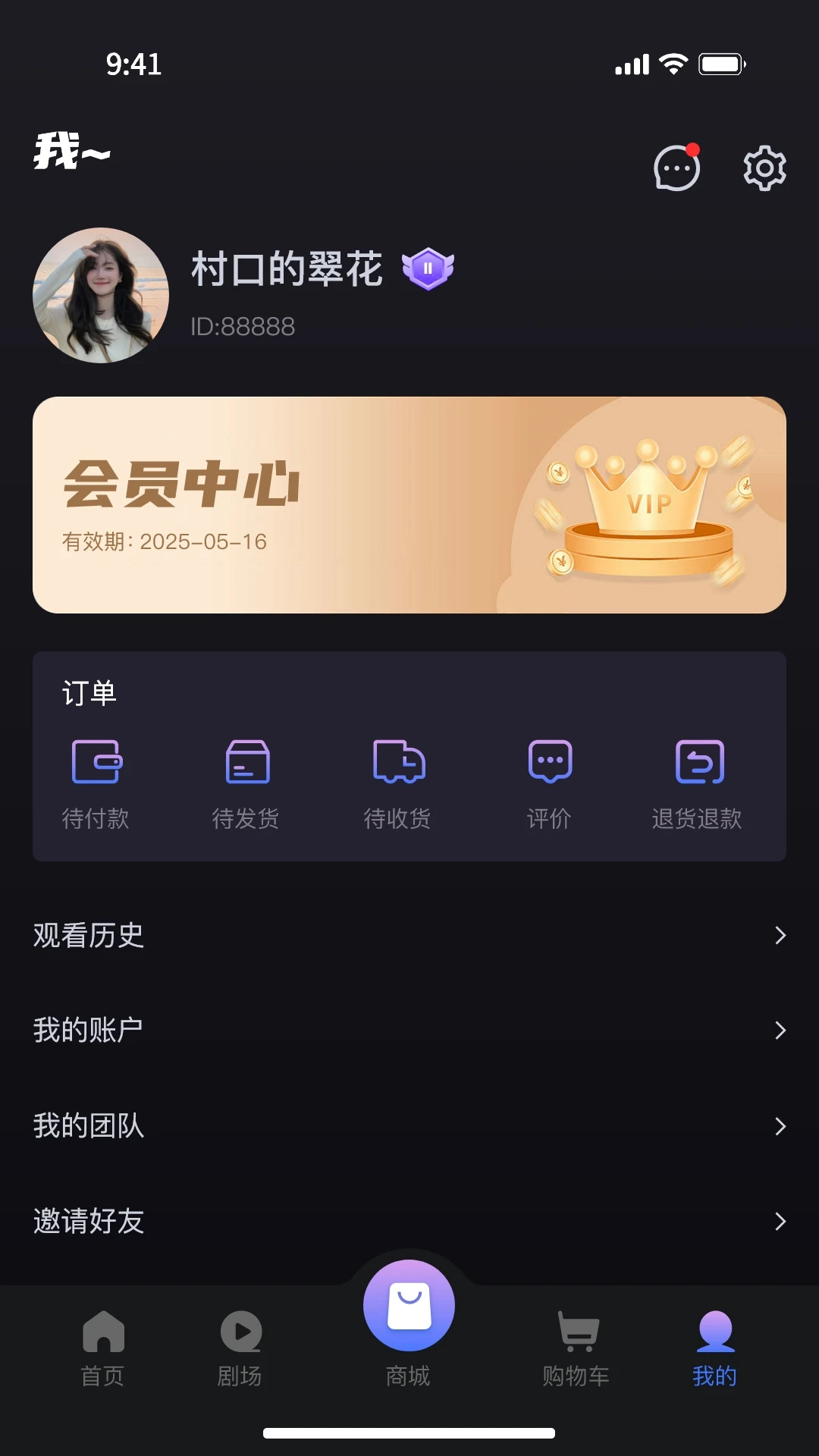 up星剧手机版截图3
