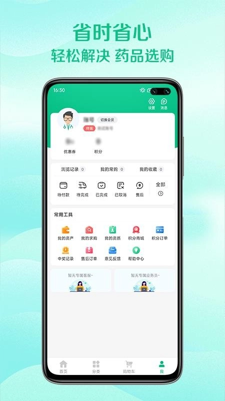 恒泰医药集团