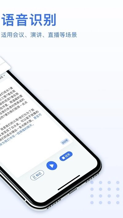 ai录音转文字图3
