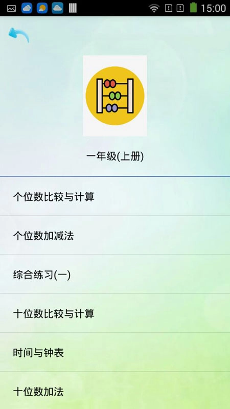 优乐学习最新版下载