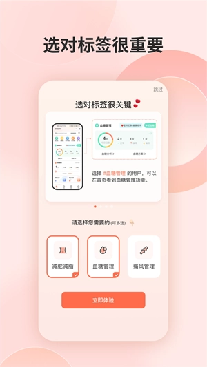 薄荷营养师图5