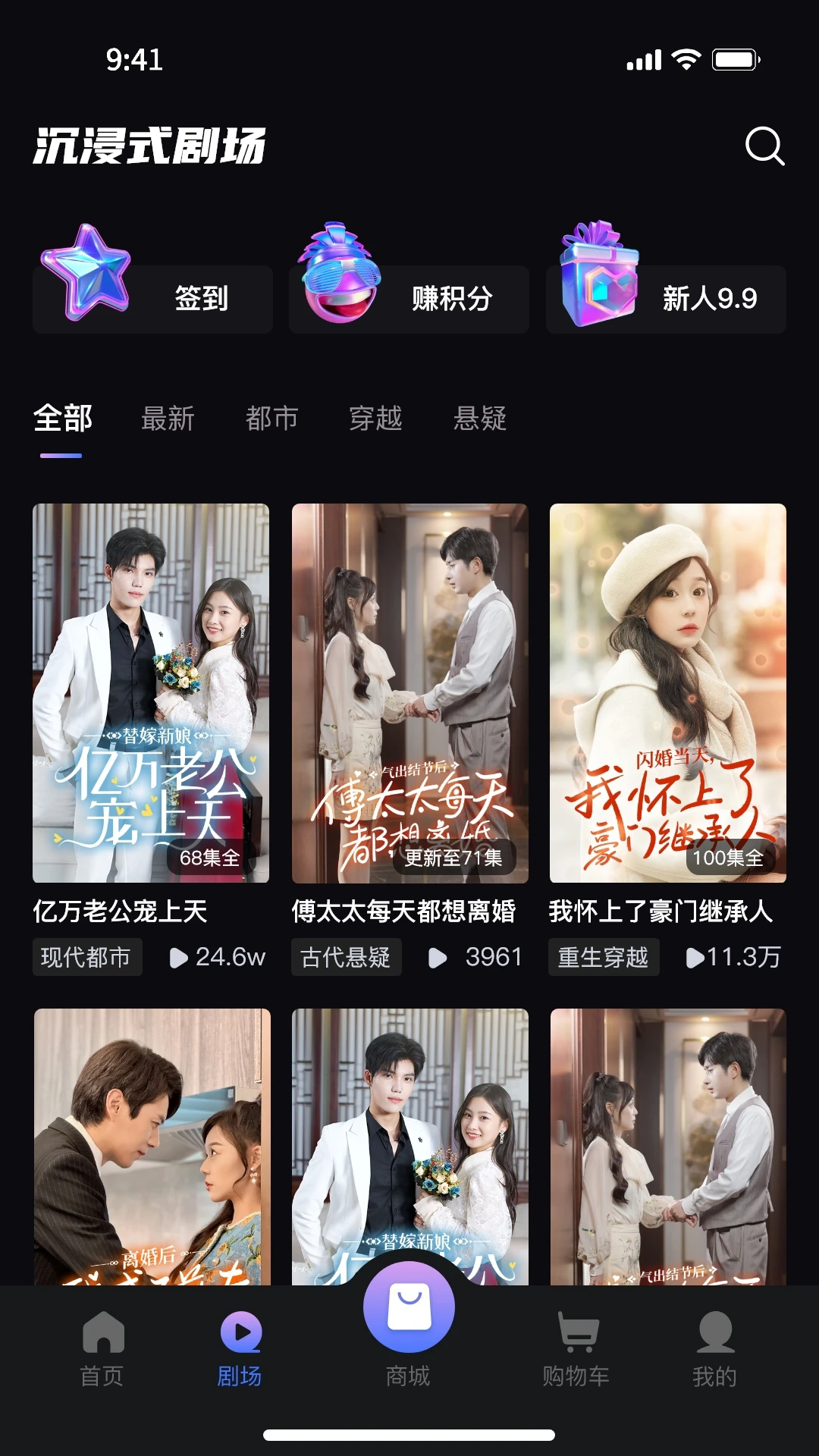 up星剧手机版截图0