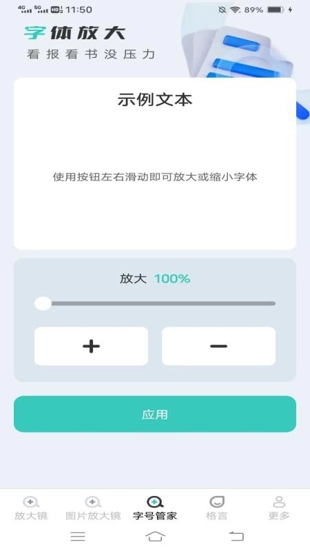 东凝放大镜图3