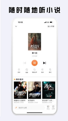 看豆小说-图1