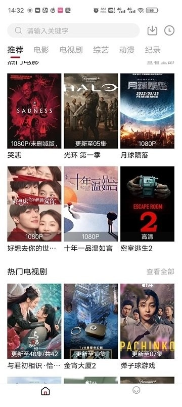 莫扎兔影视安卓版